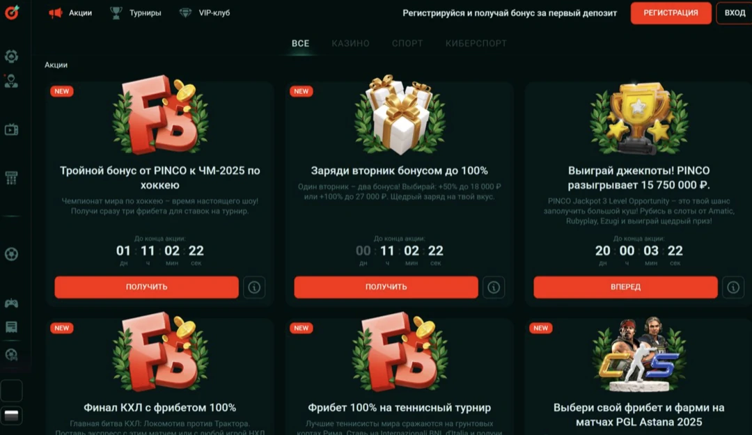 Пинко казино официальный сайт — вход на Pinco Casino и регистрация Пинко казино официальный сайт — вход на Pinco Casino и регистрация