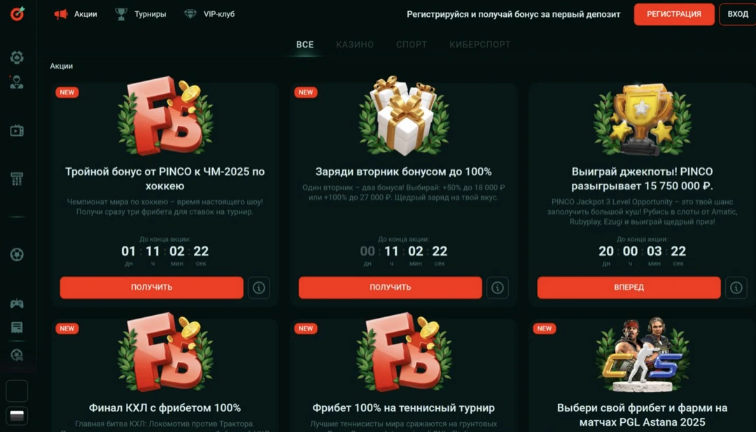 Пинко казино официальный сайт — вход на Pinco Casino
